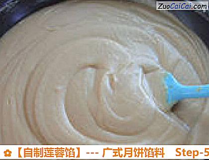 自制莲蓉馅做法第五步骤