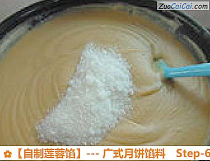 自制莲蓉馅做法第六步骤