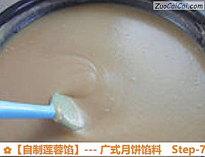 自制莲蓉馅做法第七步骤