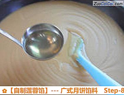 自制莲蓉馅做法第八步骤