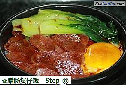 腊肠煲仔饭做法第八步骤
