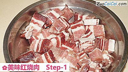 美味红烧肉做法第一步骤
