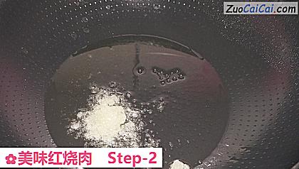 美味红烧肉做法第二步骤