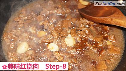美味红烧肉做法第八步骤