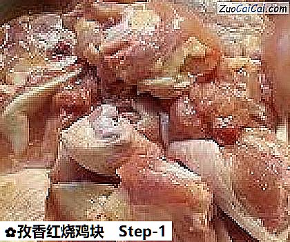 孜香红烧鸡块做法第一步骤