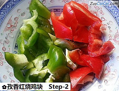 孜香红烧鸡块做法第二步骤