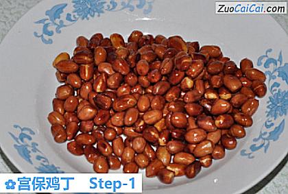 宫保鸡丁做法第一步骤