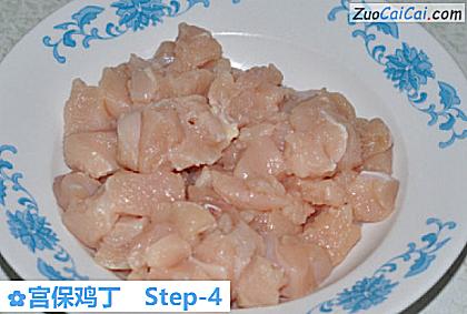 宫保鸡丁做法第四步骤