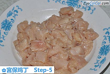 宫保鸡丁做法第五步骤