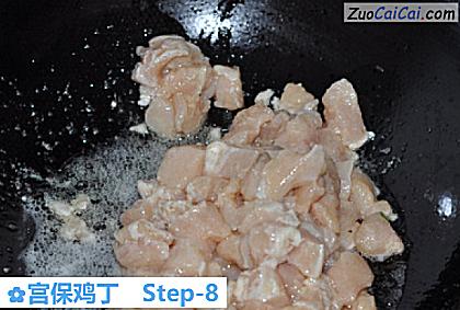 宫保鸡丁做法第八步骤