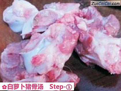 白萝卜猪骨汤做法第一步骤