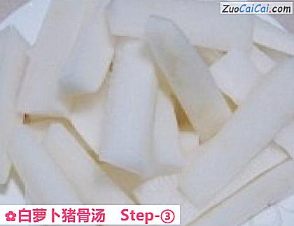 白萝卜猪骨汤做法第三步骤