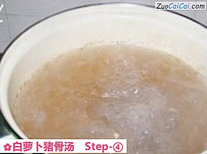 白萝卜猪骨汤做法第四步骤
