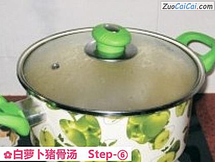 白萝卜猪骨汤做法第六步骤