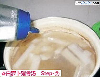 白萝卜猪骨汤做法第七步骤