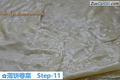 薄饼卷菜做法第十一步骤