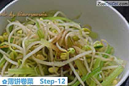 薄饼卷菜做法第十二步骤