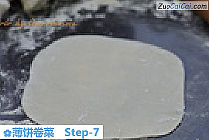 薄饼卷菜做法第七步骤
