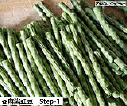 麻酱豇豆做法第一步骤