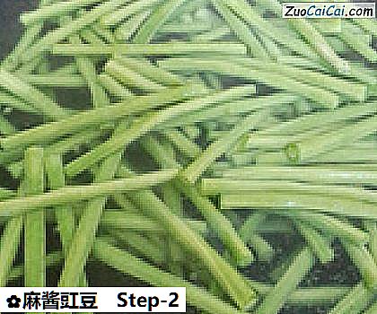 麻酱豇豆做法第二步骤