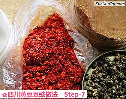 四川黄豆豆豉做法做法第七步骤