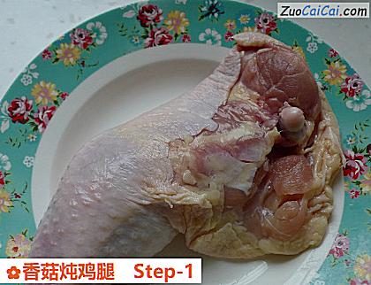 香菇炖鸡腿做法第一步骤