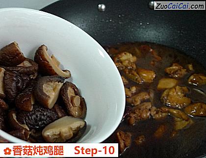 香菇炖鸡腿做法第十步骤