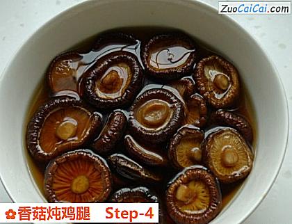 香菇炖鸡腿做法第四步骤