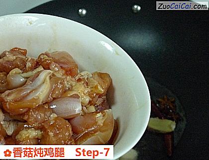 香菇炖鸡腿做法第七步骤