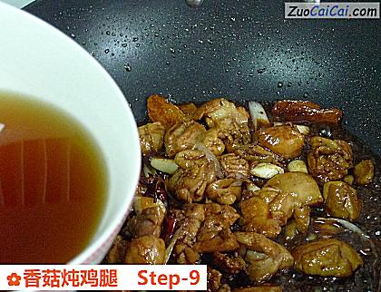 香菇炖鸡腿做法第九步骤
