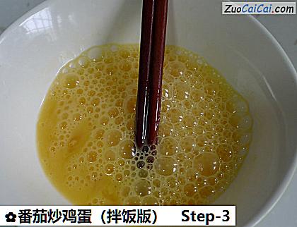 番茄炒鸡蛋做法第三步骤