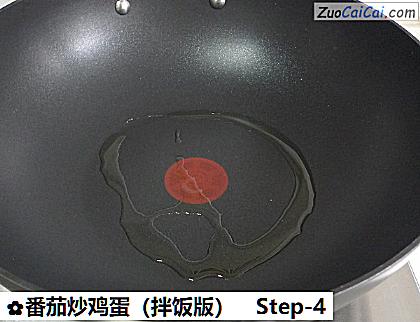 番茄炒鸡蛋做法第四步骤