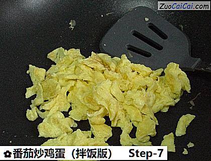 番茄炒鸡蛋做法第七步骤