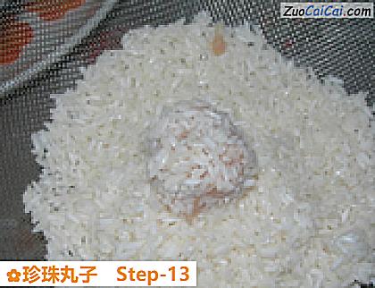 珍珠丸子做法第十三步骤