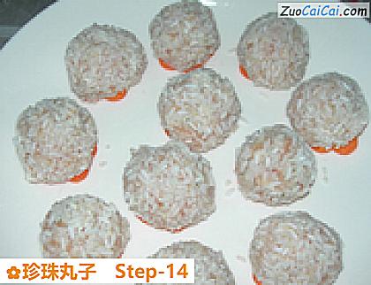 珍珠丸子做法第十四步骤