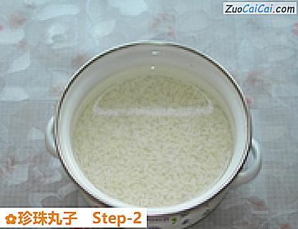 珍珠丸子做法第二步骤