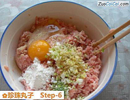 珍珠丸子做法第六步骤