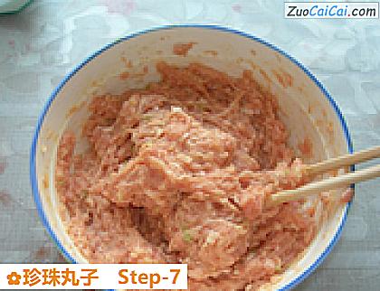 珍珠丸子做法第七步骤