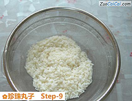 珍珠丸子做法第九步骤