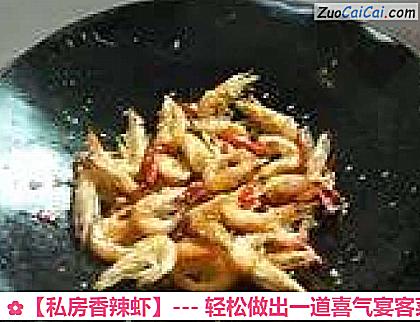 私房香辣虾做法第十一步骤