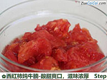 西红柿炖牛腩-酸甜爽口做法第三步骤