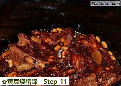 黄豆烧猪蹄做法第十一步骤