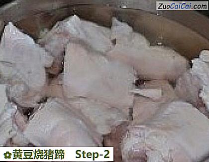 黄豆烧猪蹄做法第二步骤