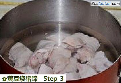 黄豆烧猪蹄做法第三步骤