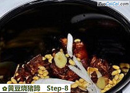 黄豆烧猪蹄做法第八步骤