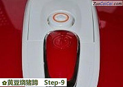 黄豆烧猪蹄做法第九步骤