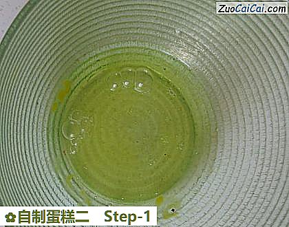 自制蛋糕二做法第一步骤