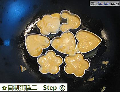 自制蛋糕二做法第六步骤