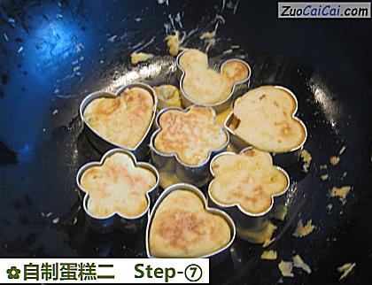 自制蛋糕二做法第七步骤