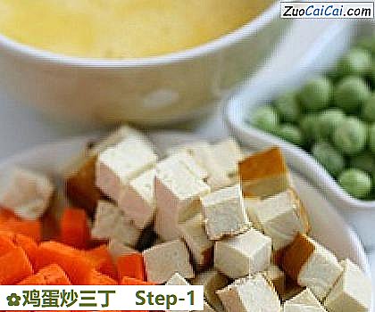 鸡蛋炒三丁做法第一步骤